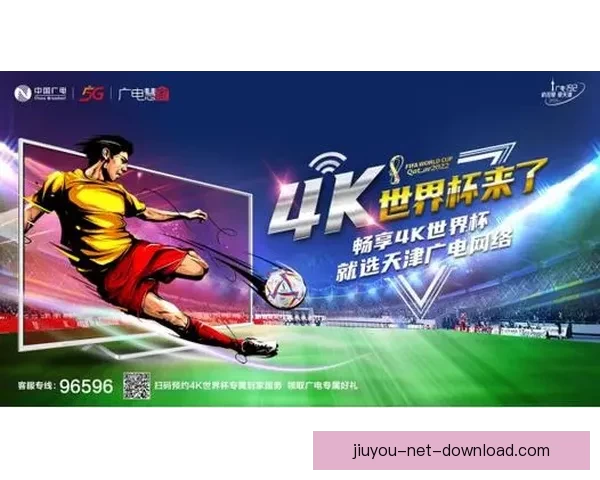 畅享世界杯激情 时刻在线竞猜尽享乐趣与奖励 畅享世界杯激情 时刻在线竞猜尽享乐趣与奖励