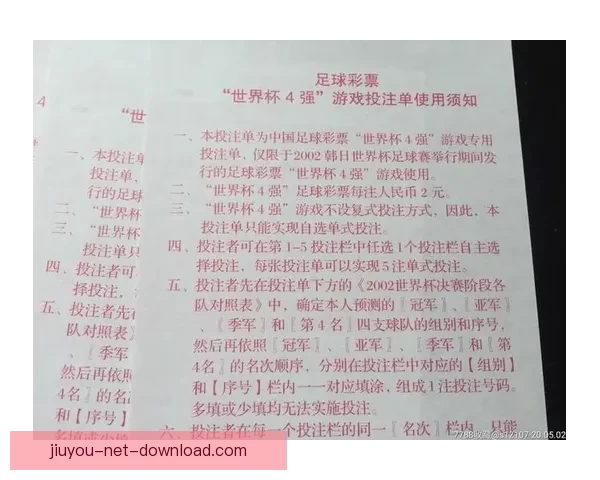 世界杯竞猜游戏规则全解析让你轻松玩转赛事投注技巧 世界杯竞猜游戏规则全解析让你轻松玩转赛事投注技巧