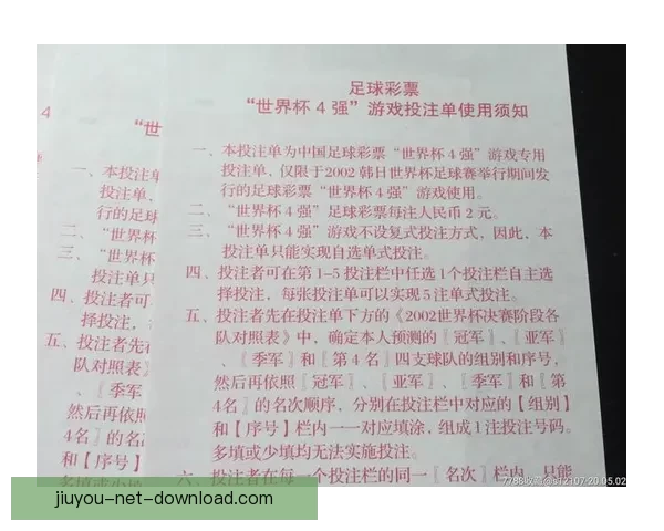 围绕世界杯竞猜投注应用的投注技巧与数据分析盈利策略全面实战指南