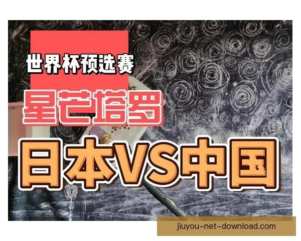 世界杯竞猜比分平台全新上线 精准预测助你赢取大奖