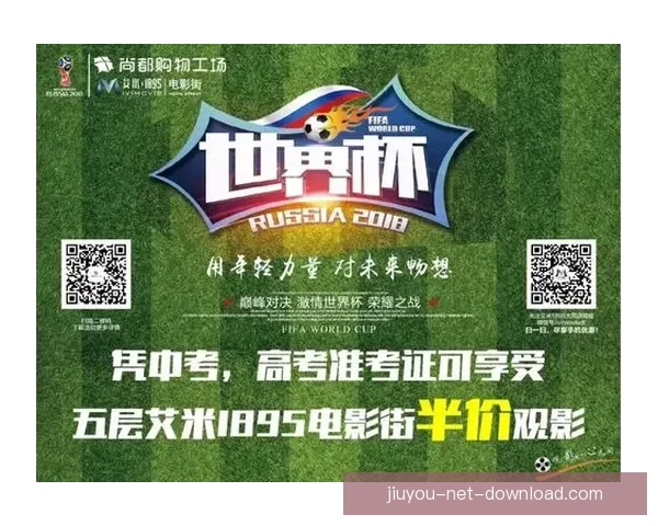 激情世界杯比分竞猜盛宴开启全民参与赢取荣耀大奖活动标题