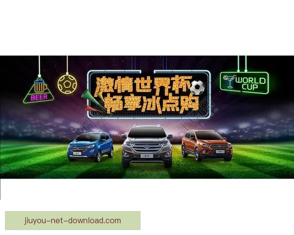 世界杯精彩竞猜平台助力球迷畅享赛事乐趣与赢奖体验